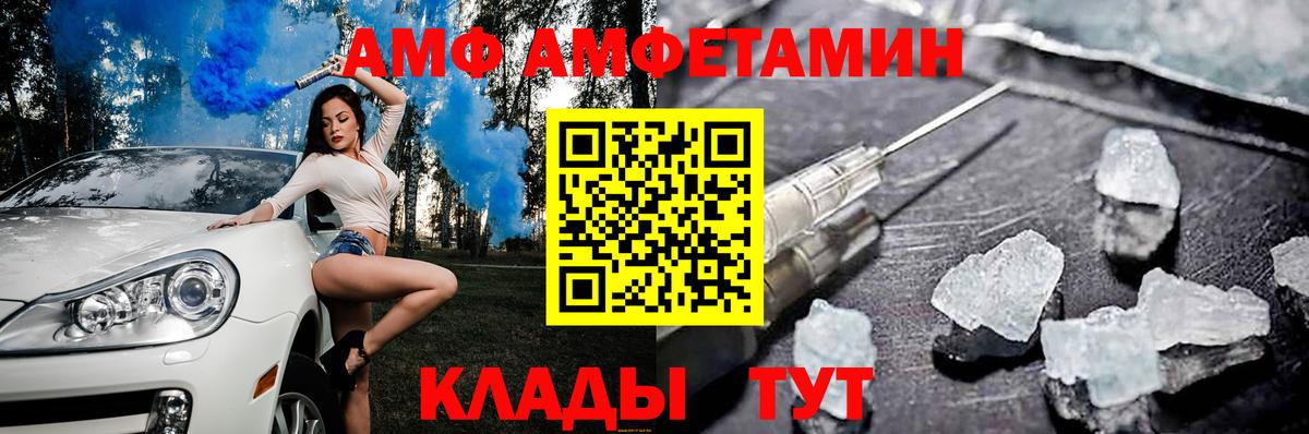 Amphetamine 97% Чернушка