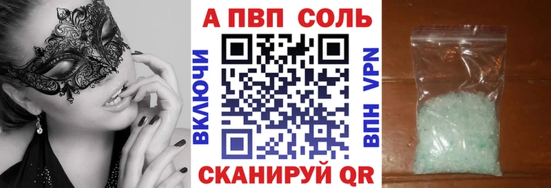 Alpha PVP кристаллы  где найти   Чернушка 