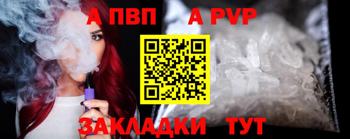 Alpha-PVP Crystall Чернушка