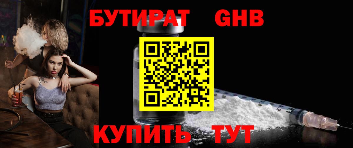 Чернушка  БУТИРАТ  Вход с VPN  БУТИРАТ буратино 