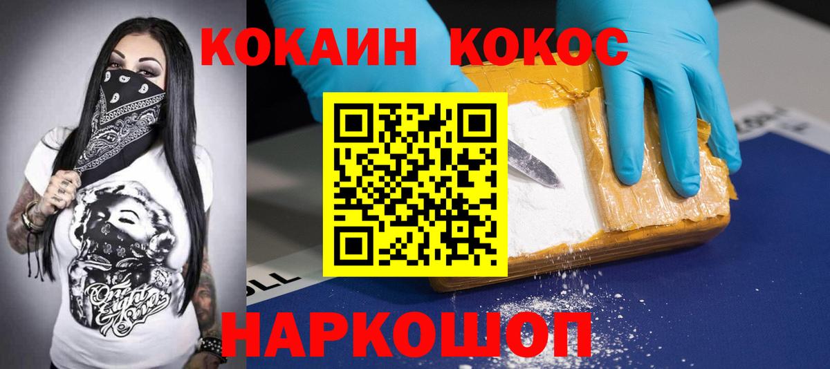 Cocaine 98%  Вход с VPN  Cocaine 97%  Чернушка 