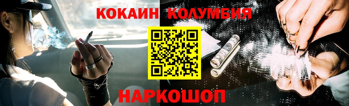 КОКАИН Колумбийский Чернушка