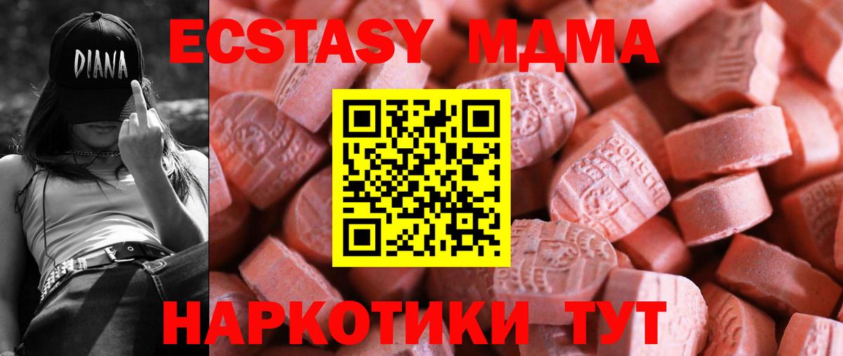ЭКСТАЗИ бентли  Ecstasy 300 mg  Чернушка  Вход с VPN 