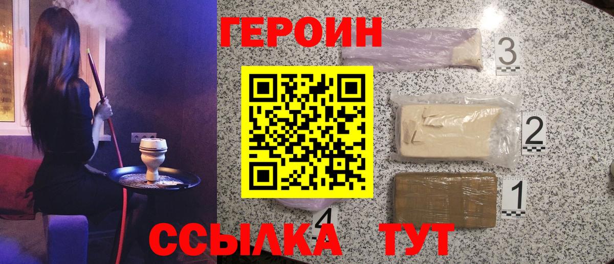 Чернушка  Героин  Вход с VPN  ГЕРОИН афганец 