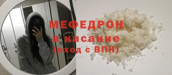 мяу мяу кристалл Арсеньев