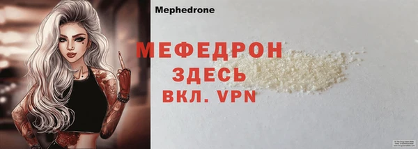мяу мяу кристалл Арсеньев