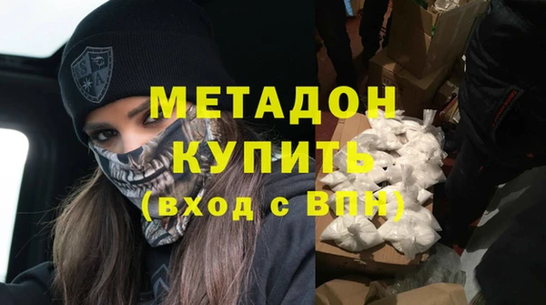 мяу мяу кристалл Арсеньев