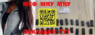 мефедрон Обнинск