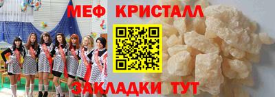 мефедрон Обнинск