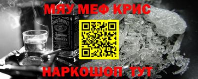 мефедрон Обнинск