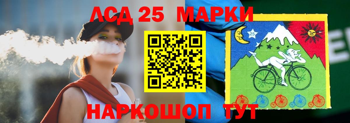 Лсд 25 экстази ecstasy Чернушка