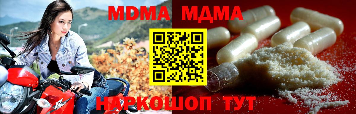 Чернушка  МДМА  MDMA VHQ  Вход с VPN  МДМА Molly 