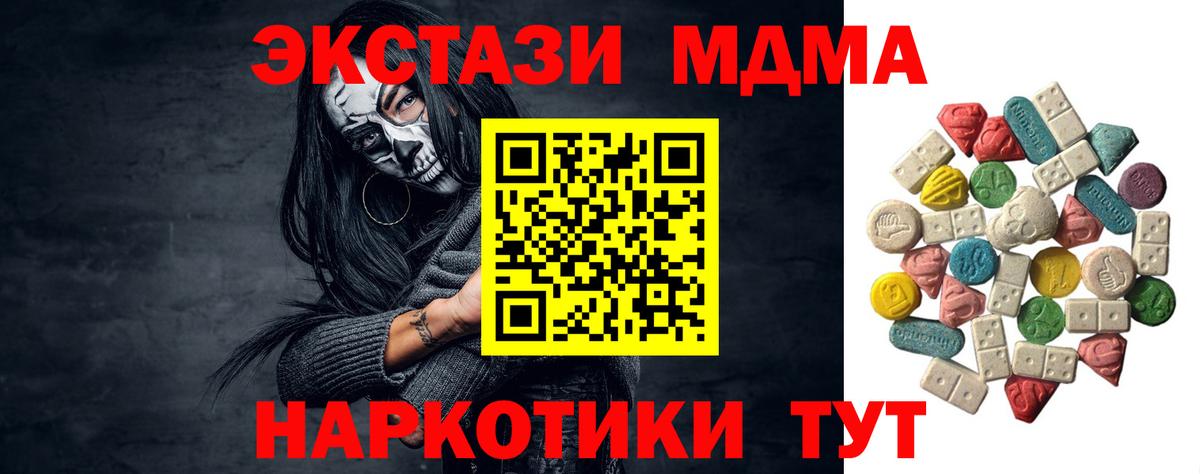 МДМА crystal Чернушка