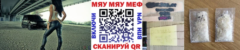 МЯУ-МЯУ mephedrone  мега как зайти  Чернушка 