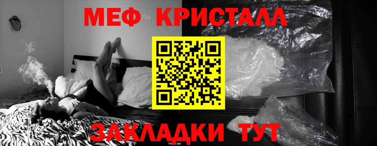 Чернушка  Мефедрон VHQ  Меф  Мефедрон кристаллы  Вход с VPN 