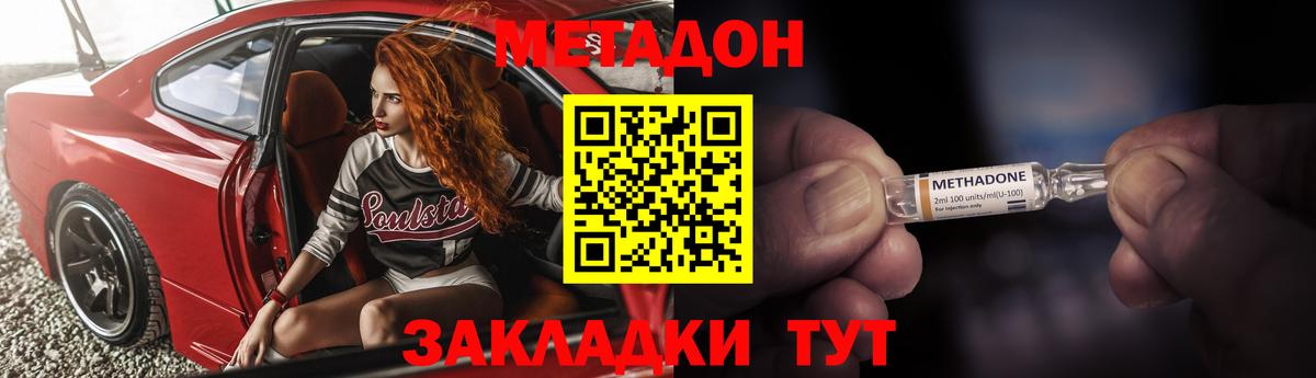 Чернушка  Метадон methadone  Метадон VHQ  Вход с VPN 