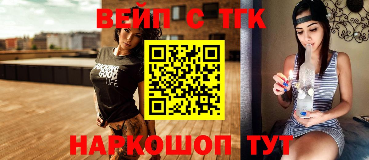 Дистиллят ТГК вейп с тгк  Вход с VPN  ТГК гашишное масло  Чернушка 